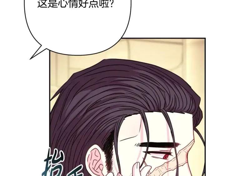 漫画《反正是欧风小甜漫》第55话 珍惜当下才最重要第155张图