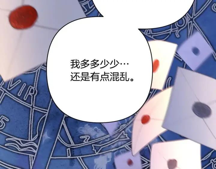 漫画《反正是欧风小甜漫》第55话 珍惜当下才最重要第159张图