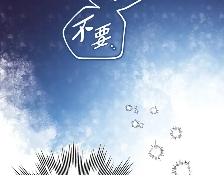 漫画《反正是欧风小甜漫》第55话 珍惜当下才最重要第16张图