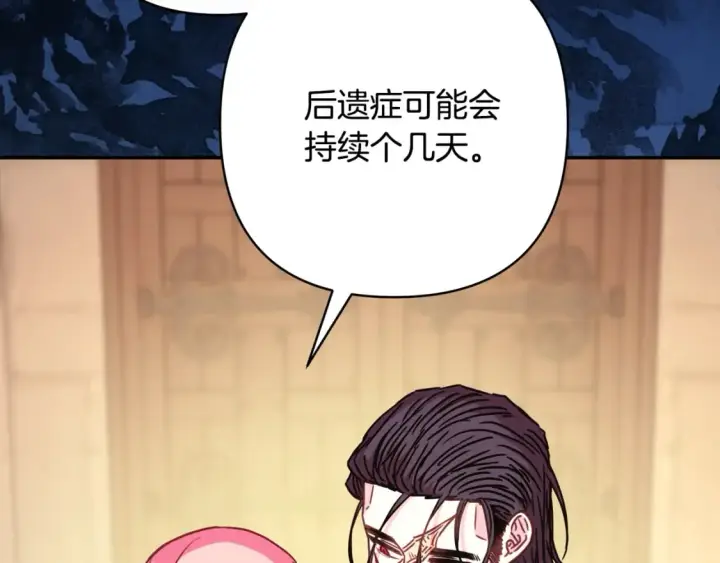 漫画《反正是欧风小甜漫》第55话 珍惜当下才最重要第161张图