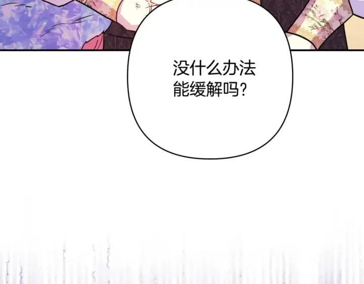 漫画《反正是欧风小甜漫》第55话 珍惜当下才最重要第163张图
