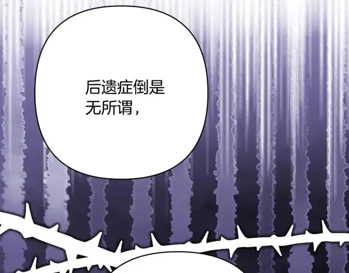 漫画《反正是欧风小甜漫》第55话 珍惜当下才最重要第164张图