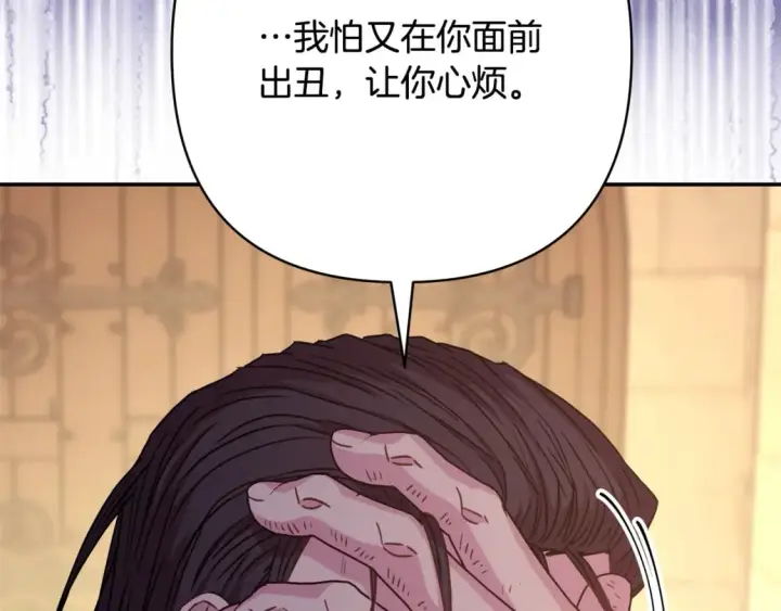 漫画《反正是欧风小甜漫》第55话 珍惜当下才最重要第168张图