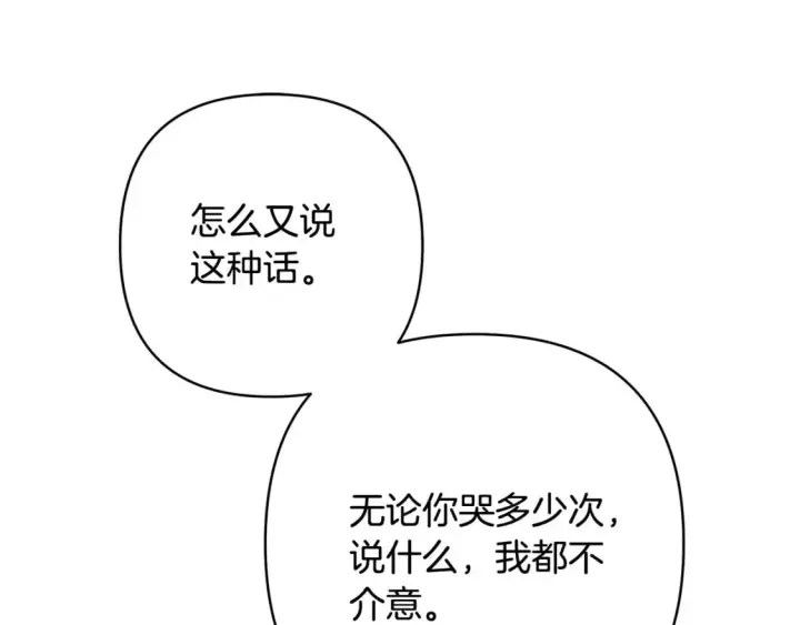 漫画《反正是欧风小甜漫》第55话 珍惜当下才最重要第171张图