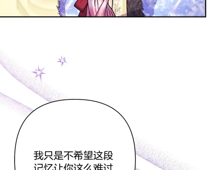 漫画《反正是欧风小甜漫》第55话 珍惜当下才最重要第173张图
