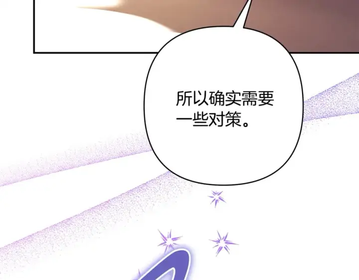 漫画《反正是欧风小甜漫》第55话 珍惜当下才最重要第175张图