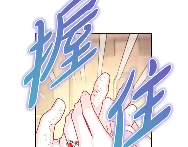 漫画《反正是欧风小甜漫》第55话 珍惜当下才最重要第176张图