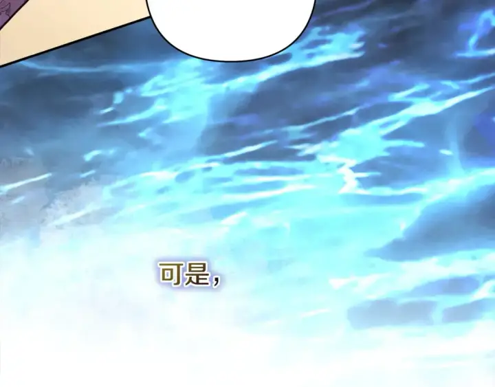漫画《反正是欧风小甜漫》第55话 珍惜当下才最重要第198张图