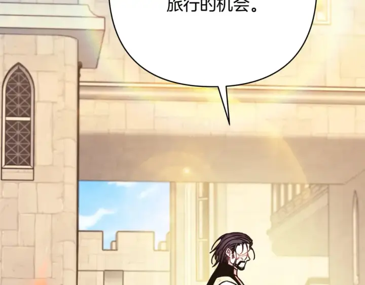 漫画《反正是欧风小甜漫》第55话 珍惜当下才最重要第200张图