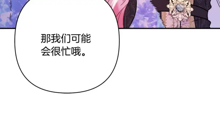漫画《反正是欧风小甜漫》第55话 珍惜当下才最重要第206张图