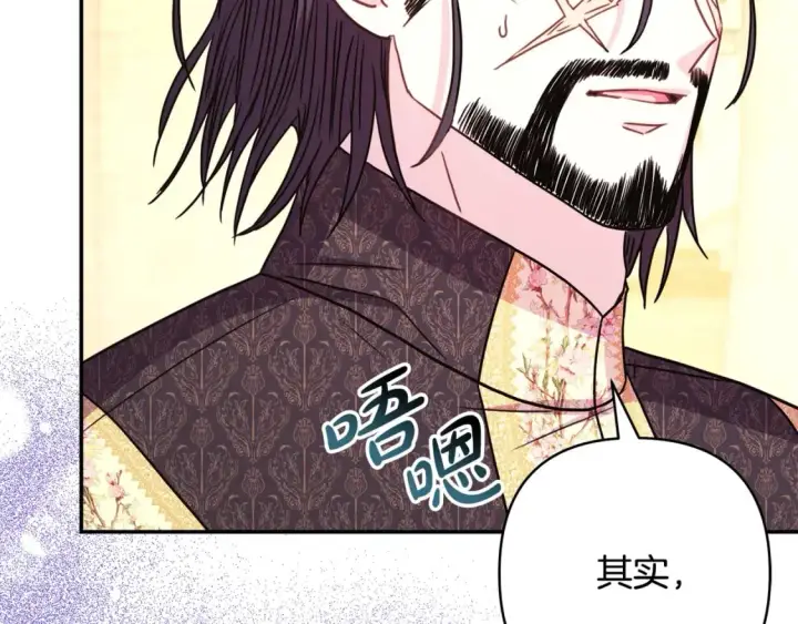 漫画《反正是欧风小甜漫》第55话 珍惜当下才最重要第208张图
