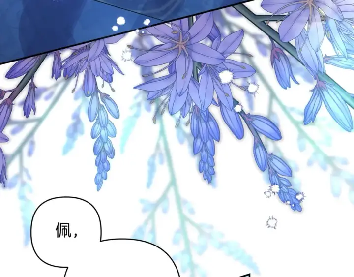 漫画《反正是欧风小甜漫》第55话 珍惜当下才最重要第21张图