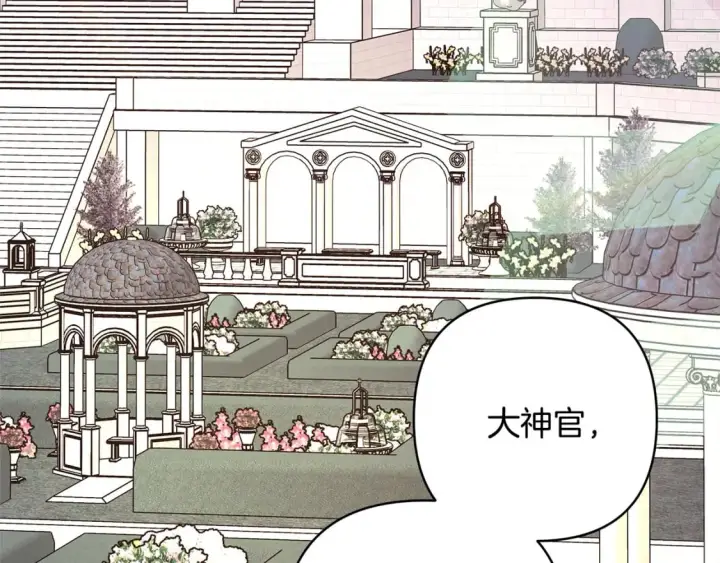 漫画《反正是欧风小甜漫》第55话 珍惜当下才最重要第231张图