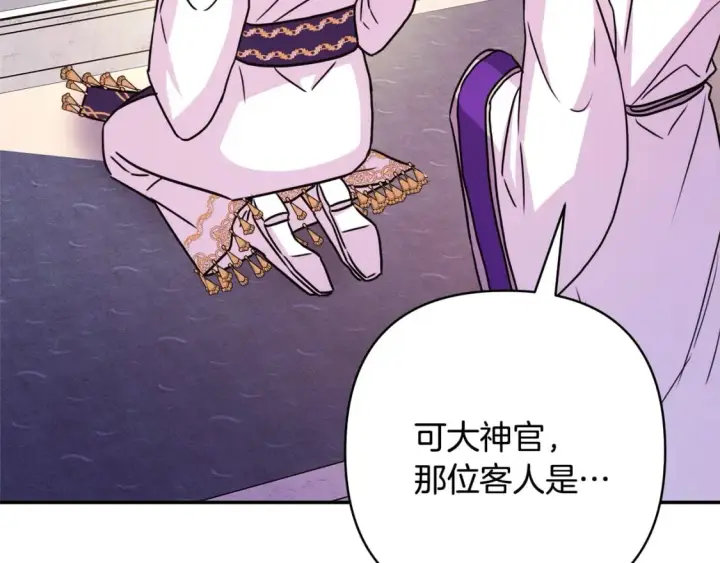 漫画《反正是欧风小甜漫》第55话 珍惜当下才最重要第235张图
