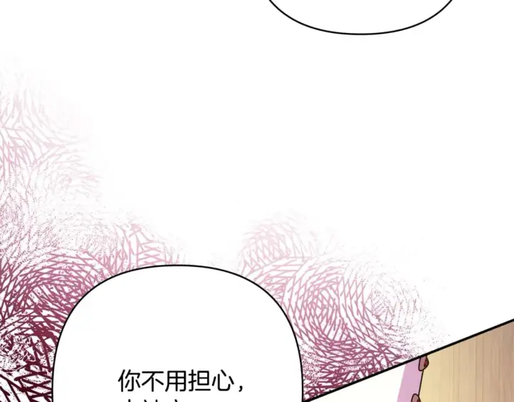 漫画《反正是欧风小甜漫》第55话 珍惜当下才最重要第236张图