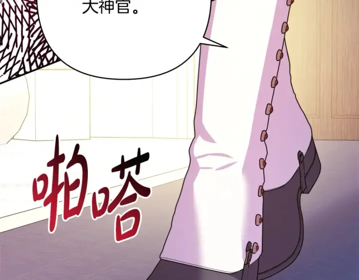 漫画《反正是欧风小甜漫》第55话 珍惜当下才最重要第237张图