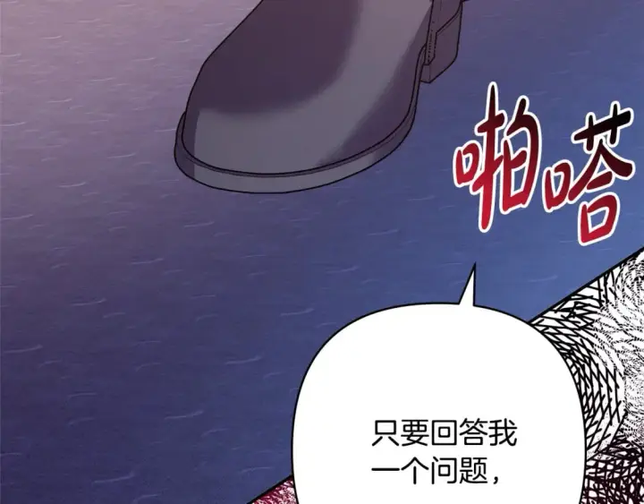 漫画《反正是欧风小甜漫》第55话 珍惜当下才最重要第238张图