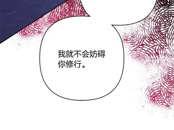 漫画《反正是欧风小甜漫》第55话 珍惜当下才最重要第239张图