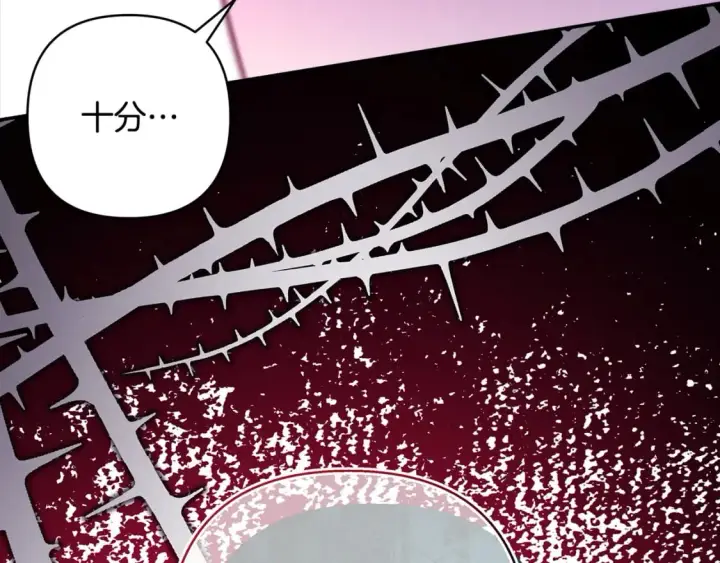 漫画《反正是欧风小甜漫》第55话 珍惜当下才最重要第246张图