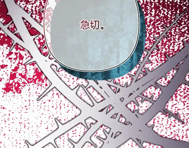 漫画《反正是欧风小甜漫》第55话 珍惜当下才最重要第247张图