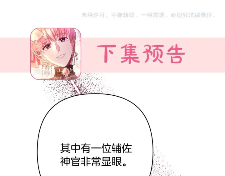 漫画《反正是欧风小甜漫》第55话 珍惜当下才最重要第249张图