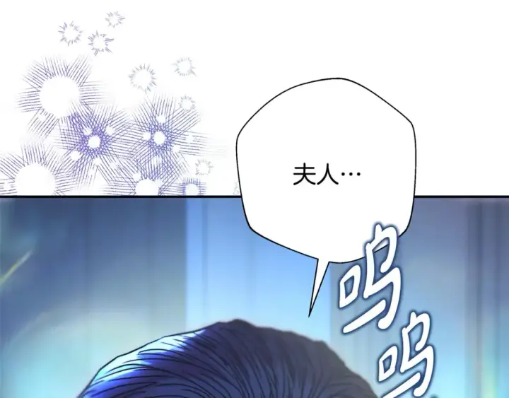 漫画《反正是欧风小甜漫》第55话 珍惜当下才最重要第25张图