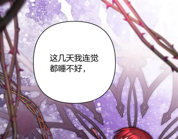 漫画《反正是欧风小甜漫》第55话 珍惜当下才最重要第254张图