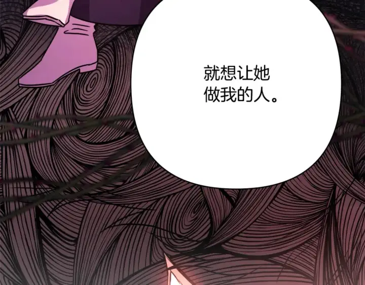 漫画《反正是欧风小甜漫》第55话 珍惜当下才最重要第257张图