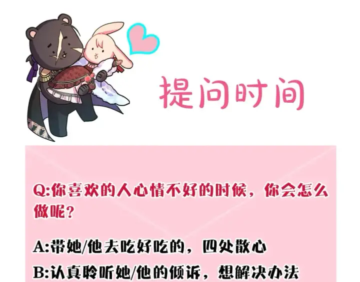 漫画《反正是欧风小甜漫》第55话 珍惜当下才最重要第259张图