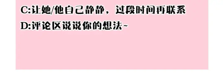 漫画《反正是欧风小甜漫》第55话 珍惜当下才最重要第260张图