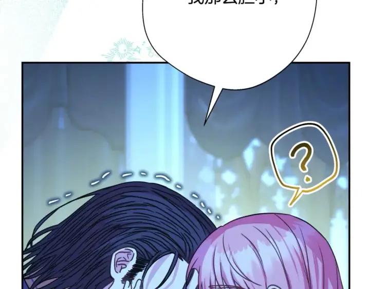 漫画《反正是欧风小甜漫》第55话 珍惜当下才最重要第32张图