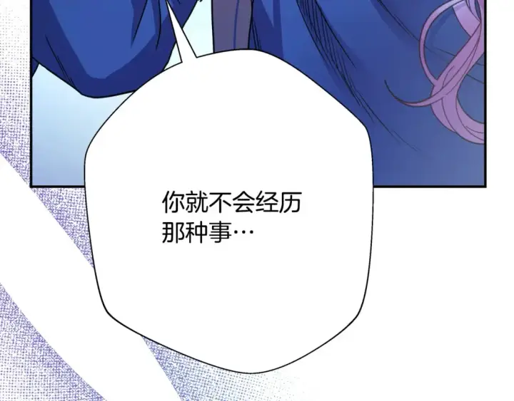 漫画《反正是欧风小甜漫》第55话 珍惜当下才最重要第34张图