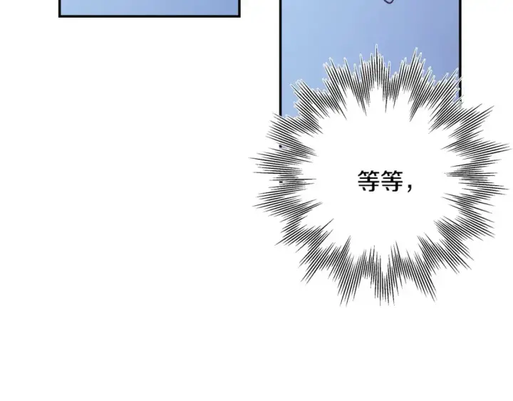 漫画《反正是欧风小甜漫》第55话 珍惜当下才最重要第37张图