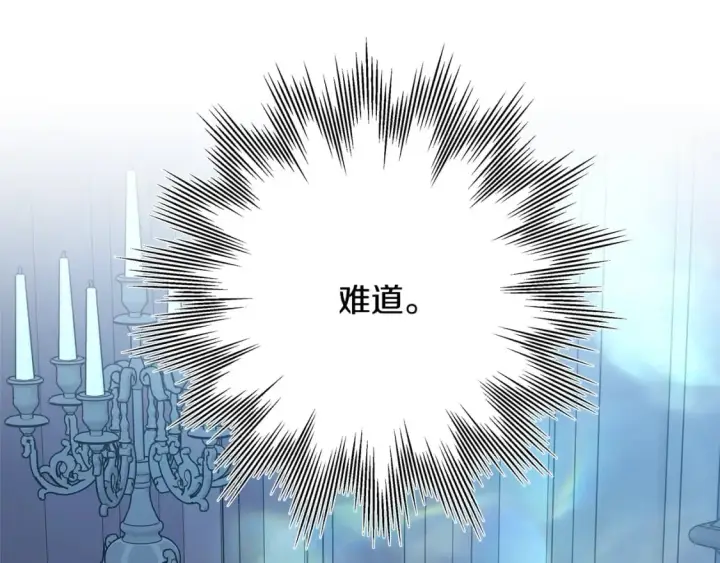 漫画《反正是欧风小甜漫》第55话 珍惜当下才最重要第38张图
