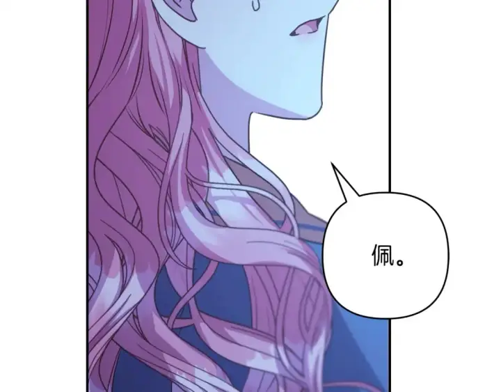漫画《反正是欧风小甜漫》第55话 珍惜当下才最重要第42张图