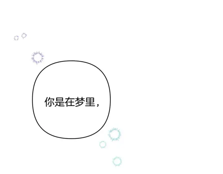 漫画《反正是欧风小甜漫》第55话 珍惜当下才最重要第44张图