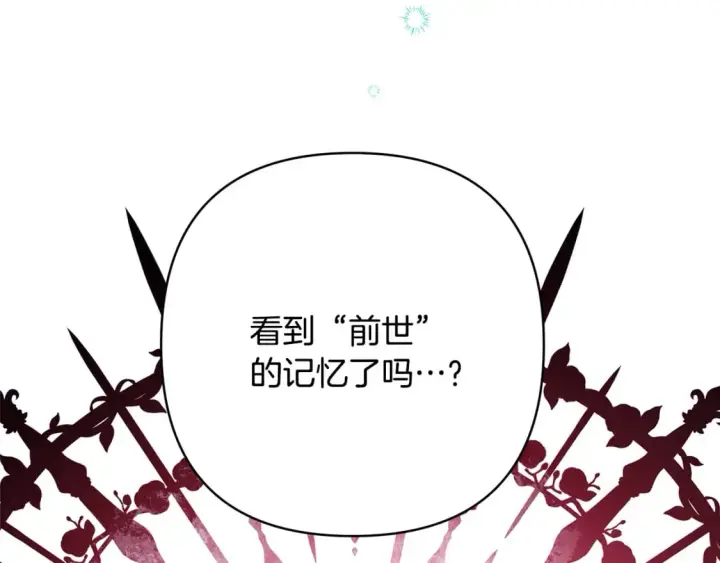 漫画《反正是欧风小甜漫》第55话 珍惜当下才最重要第45张图