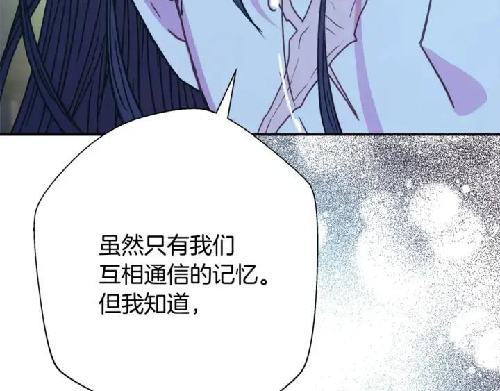 漫画《反正是欧风小甜漫》第55话 珍惜当下才最重要第50张图