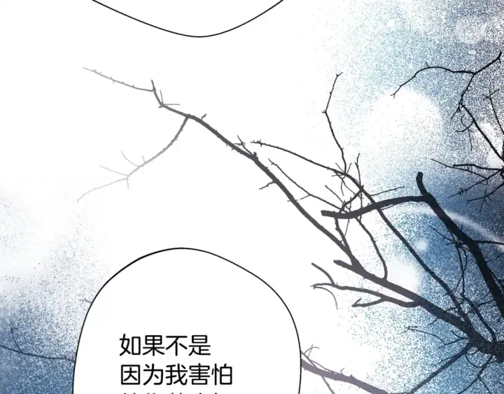漫画《反正是欧风小甜漫》第55话 珍惜当下才最重要第51张图
