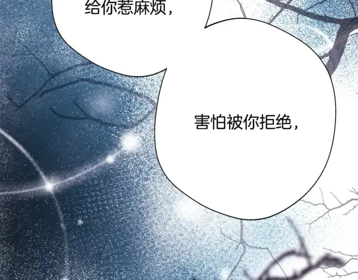 漫画《反正是欧风小甜漫》第55话 珍惜当下才最重要第52张图