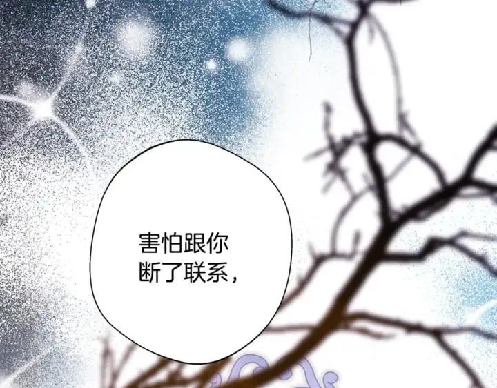 漫画《反正是欧风小甜漫》第55话 珍惜当下才最重要第53张图