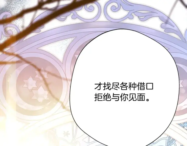 漫画《反正是欧风小甜漫》第55话 珍惜当下才最重要第54张图