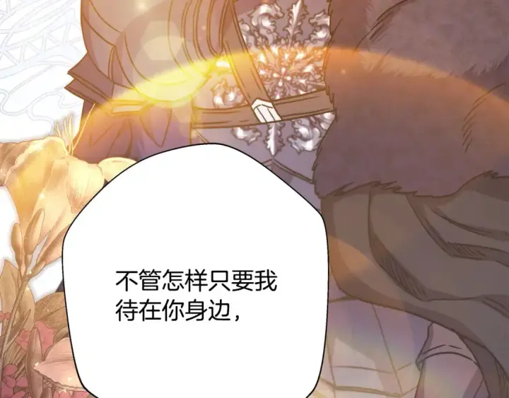 漫画《反正是欧风小甜漫》第55话 珍惜当下才最重要第56张图