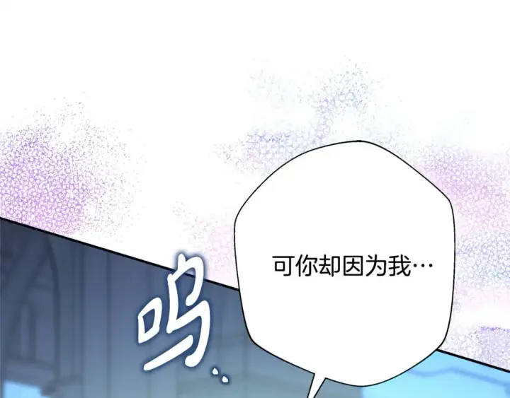漫画《反正是欧风小甜漫》第55话 珍惜当下才最重要第62张图