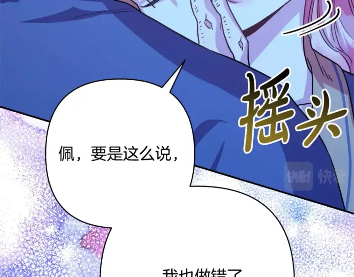 漫画《反正是欧风小甜漫》第55话 珍惜当下才最重要第64张图
