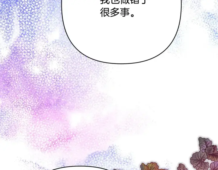 漫画《反正是欧风小甜漫》第55话 珍惜当下才最重要第65张图