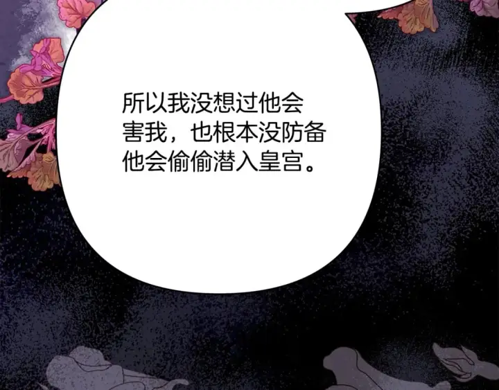 漫画《反正是欧风小甜漫》第55话 珍惜当下才最重要第69张图