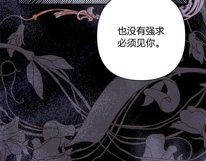 漫画《反正是欧风小甜漫》第55话 珍惜当下才最重要第72张图