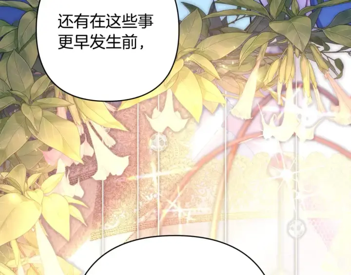 漫画《反正是欧风小甜漫》第55话 珍惜当下才最重要第74张图