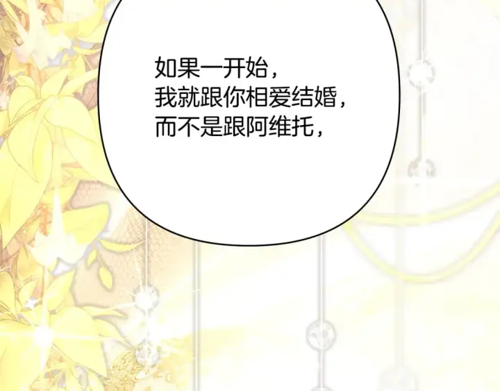 漫画《反正是欧风小甜漫》第55话 珍惜当下才最重要第75张图